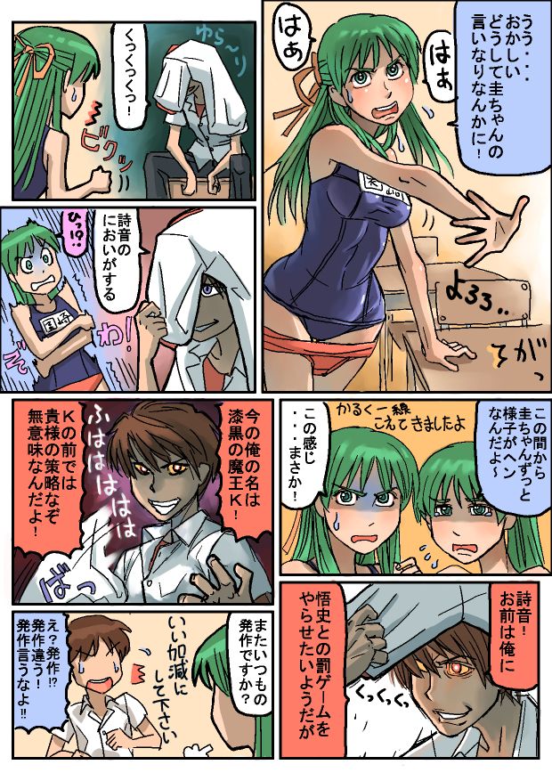 zenkou, maebara keiichi, sonozaki mion, sonozaki shion, higurashi no naku koro ni, non-web source, translation request, 00s, comic, half updo, one-piece swimsuit, school swimsuit, siblings, sisters, swimsuit, twins