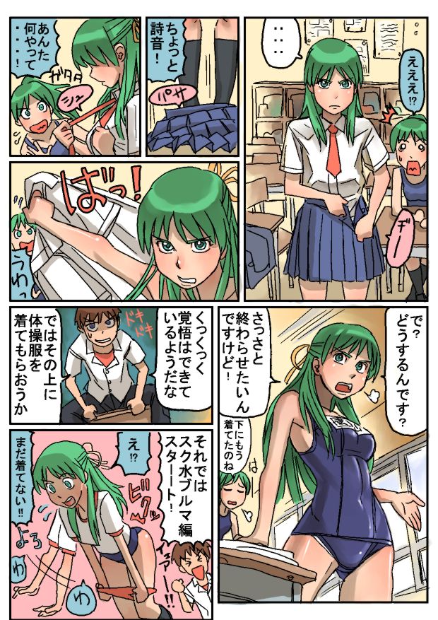 zenkou, maebara keiichi, sonozaki mion, sonozaki shion, higurashi no naku koro ni, non-web source, translation request, 00s, comic, one-piece swimsuit, school swimsuit, siblings, sisters, swimsuit, twins