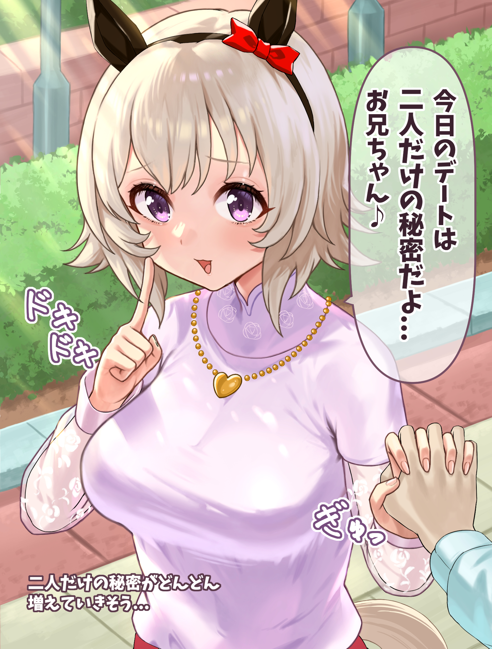 mikumo (lpmkookm), curren chan (umamusume), umamusume, commentary request, highres, translation request, 1girl, animal ears, blush, breasts, fingernails, grey hair, hair between eyes, hair ornament, hairband, holding hands, horse ears, horse girl, jewelry, medium breasts, medium hair, necklace, open mouth, pov, pov hands, purple eyes, ribbon