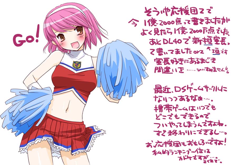 nakajima yuka, shirosaki rin, osu! tatakae! ouendan, translation request, blush, cheerleader, gloves, hairband, midriff, open mouth, ouendan, panties, pantyshot, pink eyes, pink hair, pom pom (cheerleading), short hair, skirt, solo, turtleneck, underwear