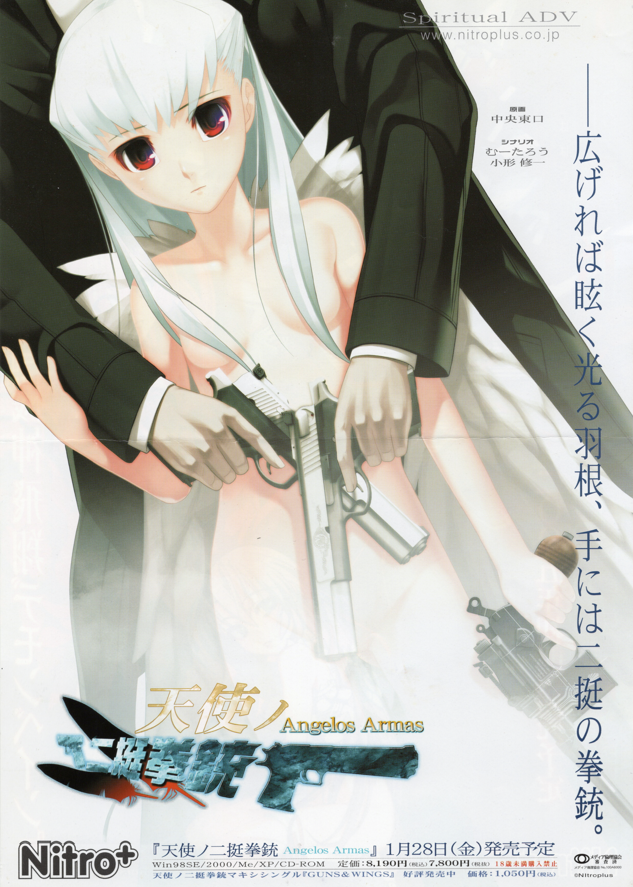 chuuou higashiguchi, henri, angelos armas, absurdres, game cg, highres, non-web source, 1boy, 1girl, abs, angel wings, blush, breasts, censored, flat chest, girl on top, glowing, gun, hair ribbon, handgun, hetero, long hair, muscular, navel, nipples, nude, open mouth, petite, pussy, red eyes, ribbon, solo focus, tears, weapon, white hair, wings