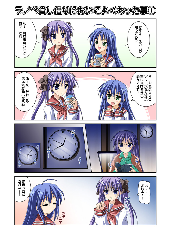 tsuda akira, hiiragi kagami, izumi konata, lucky star, translated, 00s, 2girls, 4koma, comic, multiple girls