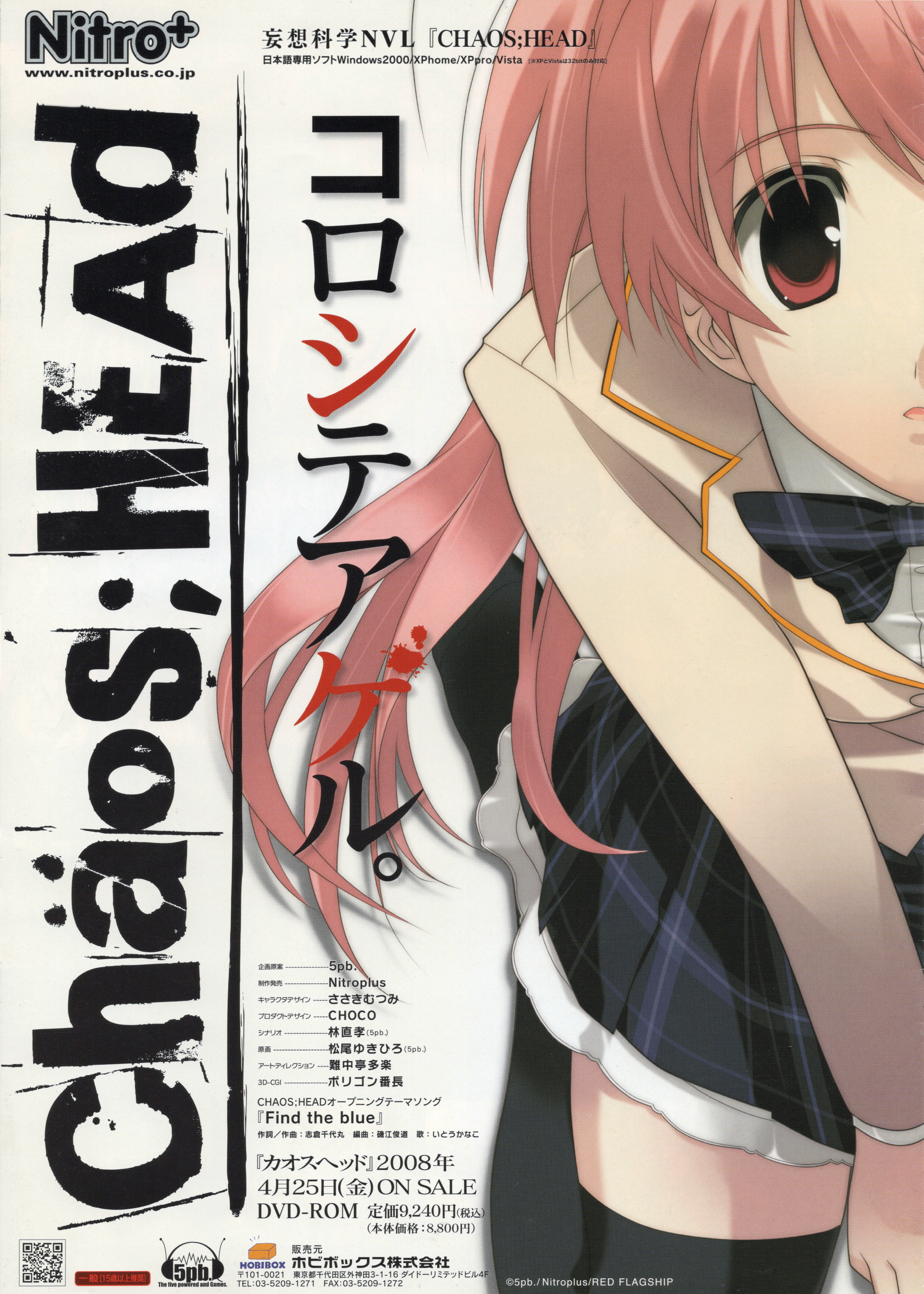 sakihata rimi, chaos;head, science adventure, absurdres, artist request, highres, key visual, non-web source, official art, promotional art, third-party source, 1girl, blazer, bow, brown jacket, copyright name, cover, from above, hair bow, jacket, lapels, long hair, long sleeves, looking at viewer, looking up, notched lapels, one side up, outstretched arm, pink hair, reaching, reaching towards viewer, red bow, red trim, school uniform, seiza, sitting, solo, song name, suimei academy school uniform, v-shaped eyebrows