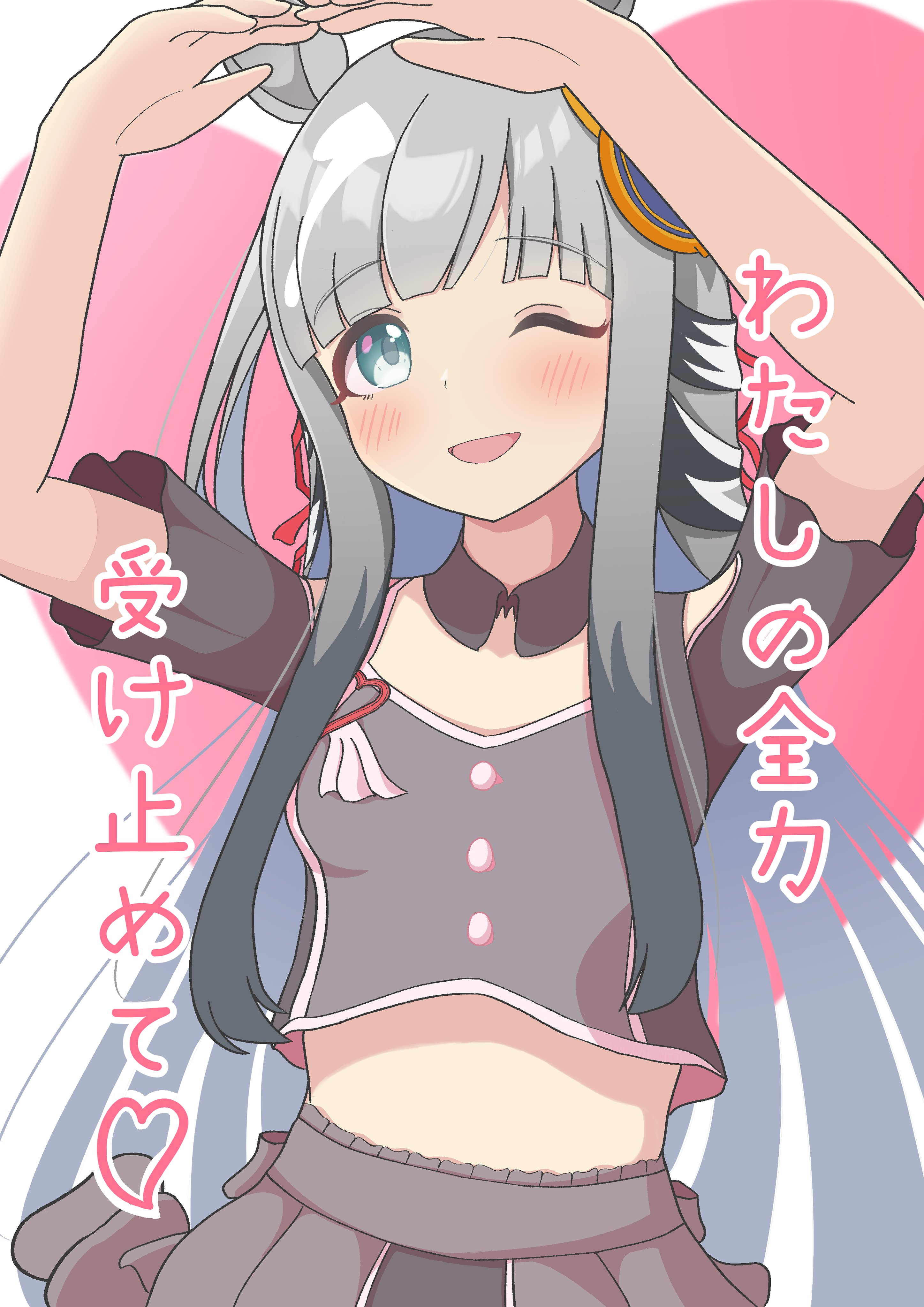 hard7v2, chrono genesis (umamusume), umamusume, absurdres, commentary request, highres, translation request, 1girl, animal ears, arms up, blue eyes, blush, breasts, grey hair, hair between eyes, hair ornament, heart, horse ears, horse girl, long hair, looking at viewer, meni shuki rush-sshu!, navel, open mouth, small breasts, solo