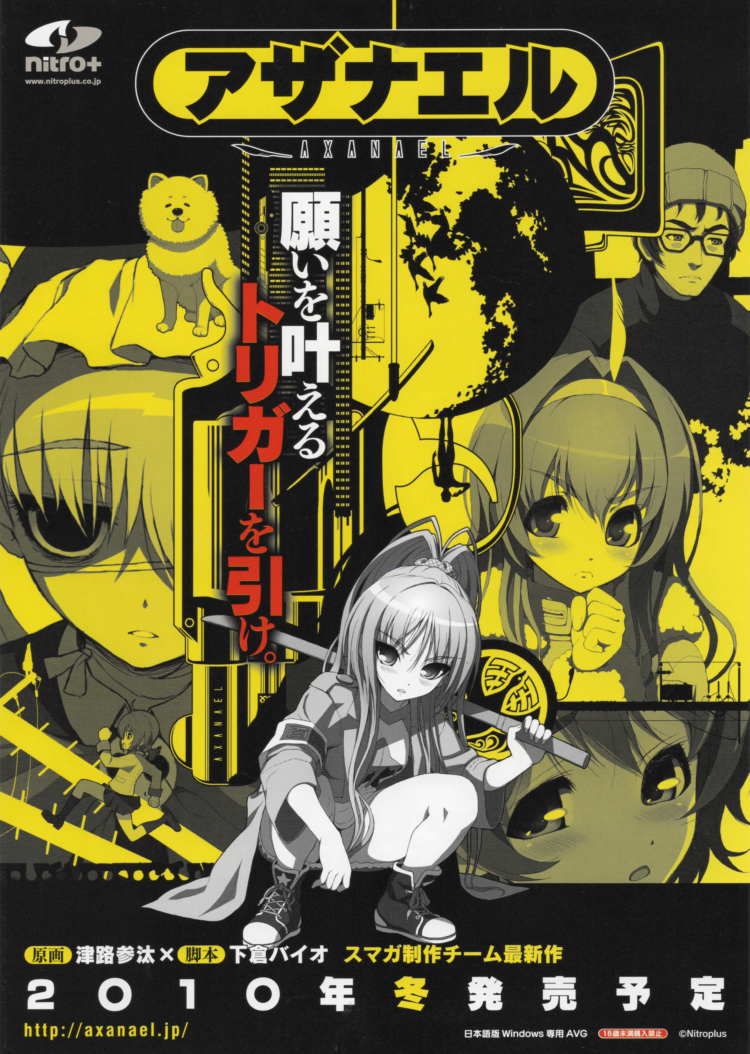 noko (axanael), tsuji santa, yuujirou, fujimi ena, nitori taito, ousu chiaki, sakura (axanael), watanuki fuuri, axanael, absurdres, highres, non-web source, 1boy, 5girls, armband, beanie, bird, bokken, crane (animal), dog, glasses, gun, hat, logo, monochrome, moon, multiple girls, sword, weapon, wooden sword, yellow theme