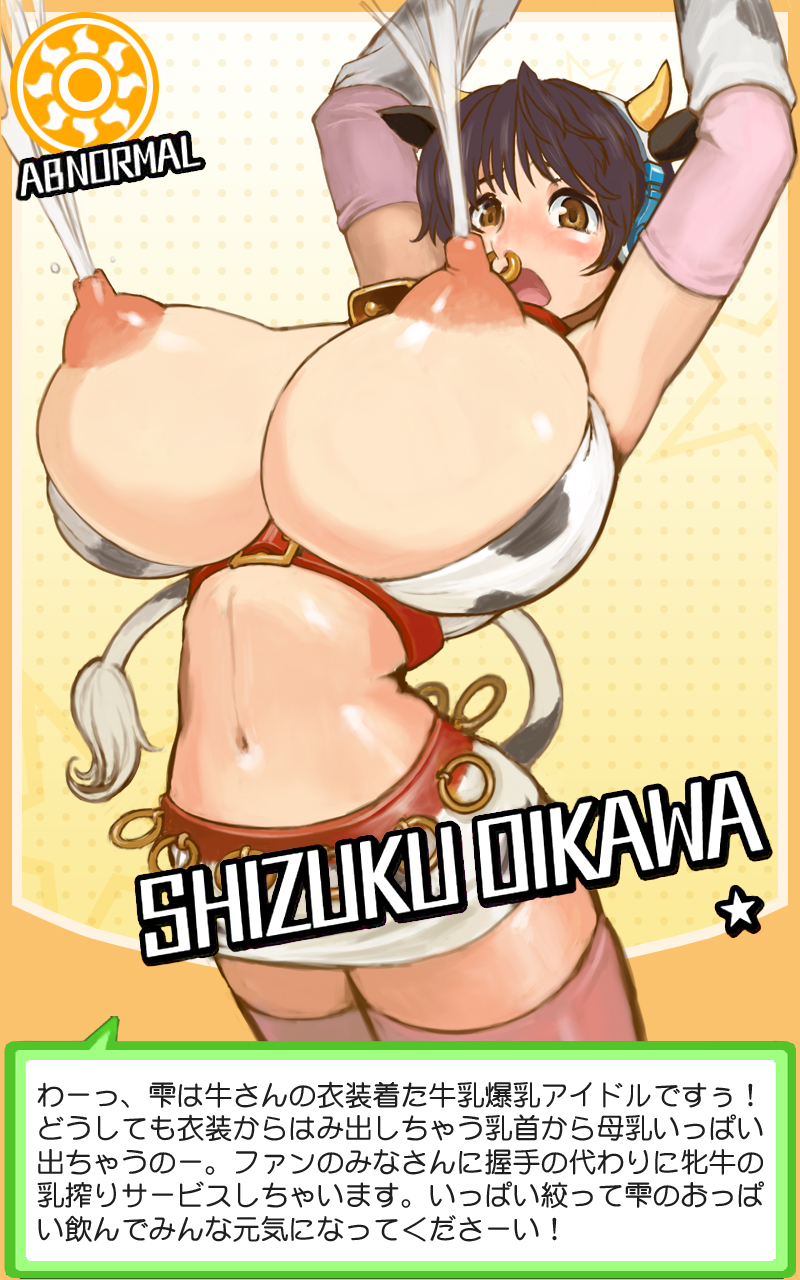 Rule34 – If it exists, there is porn of it / shizuku oikawa / 36797
