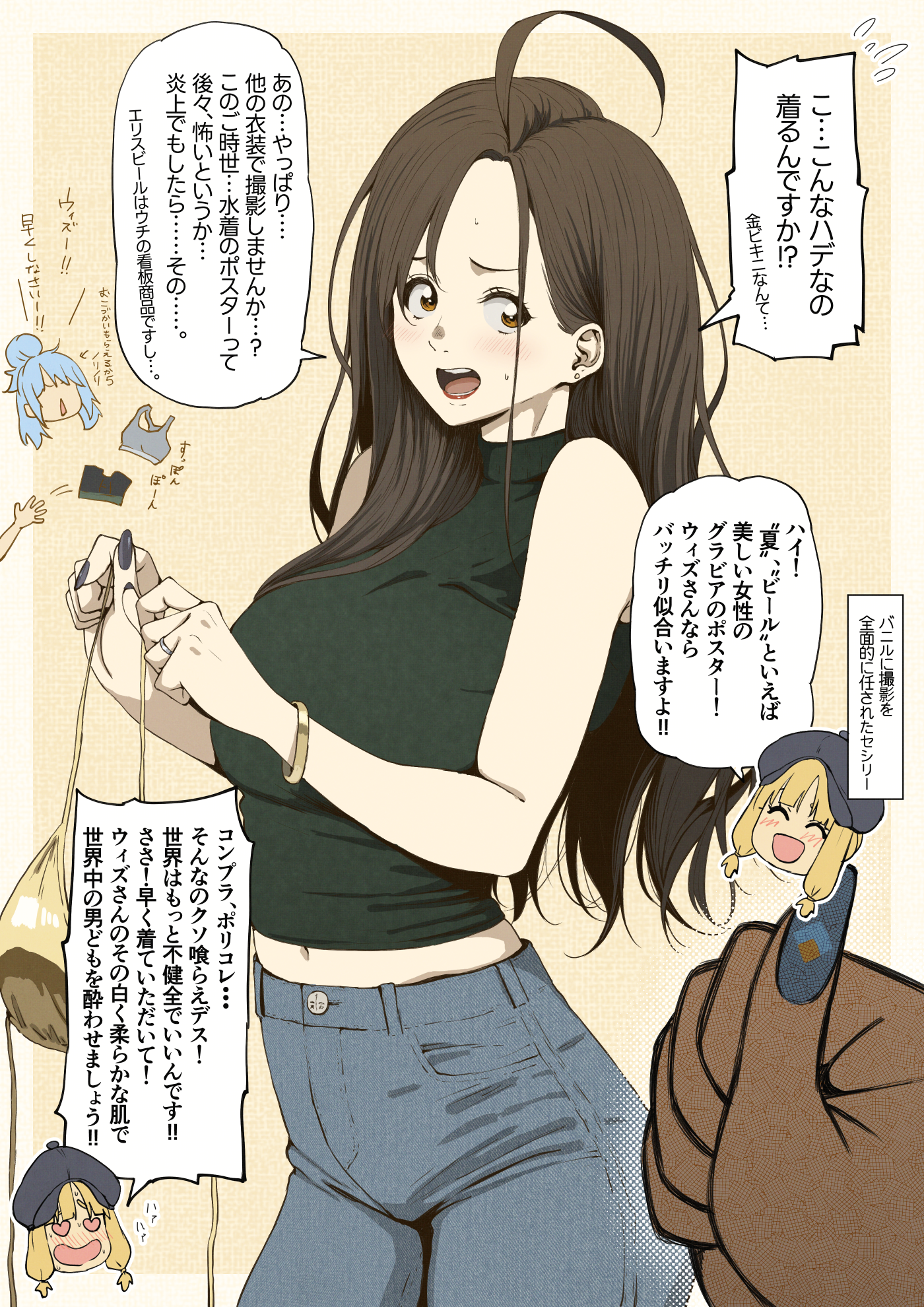 izawa (bhive003), aqua (konosuba), wiz (konosuba), kono subarashii sekai ni shukufuku wo!, character request, commentary request, highres, translation request, 3girls, ahoge, alternate costume, bikini, black sweater, blush, breasts, brown hair, cropped sweater, denim, female pov, fingernails, gold bikini, hat, heart, heart-shaped eyes, holding, holding swimsuit, holding unworn clothes, huge ahoge, jeans, large breasts, long hair, multiple girls, nail polish, navel, newsboy cap, out of frame, pants, pov, sleeveless, sleeveless sweater, speech bubble, straight hair, string bikini, sweatdrop, sweater, swimsuit, thumbs up, turtleneck, turtleneck sweater, unworn swimsuit, very long hair