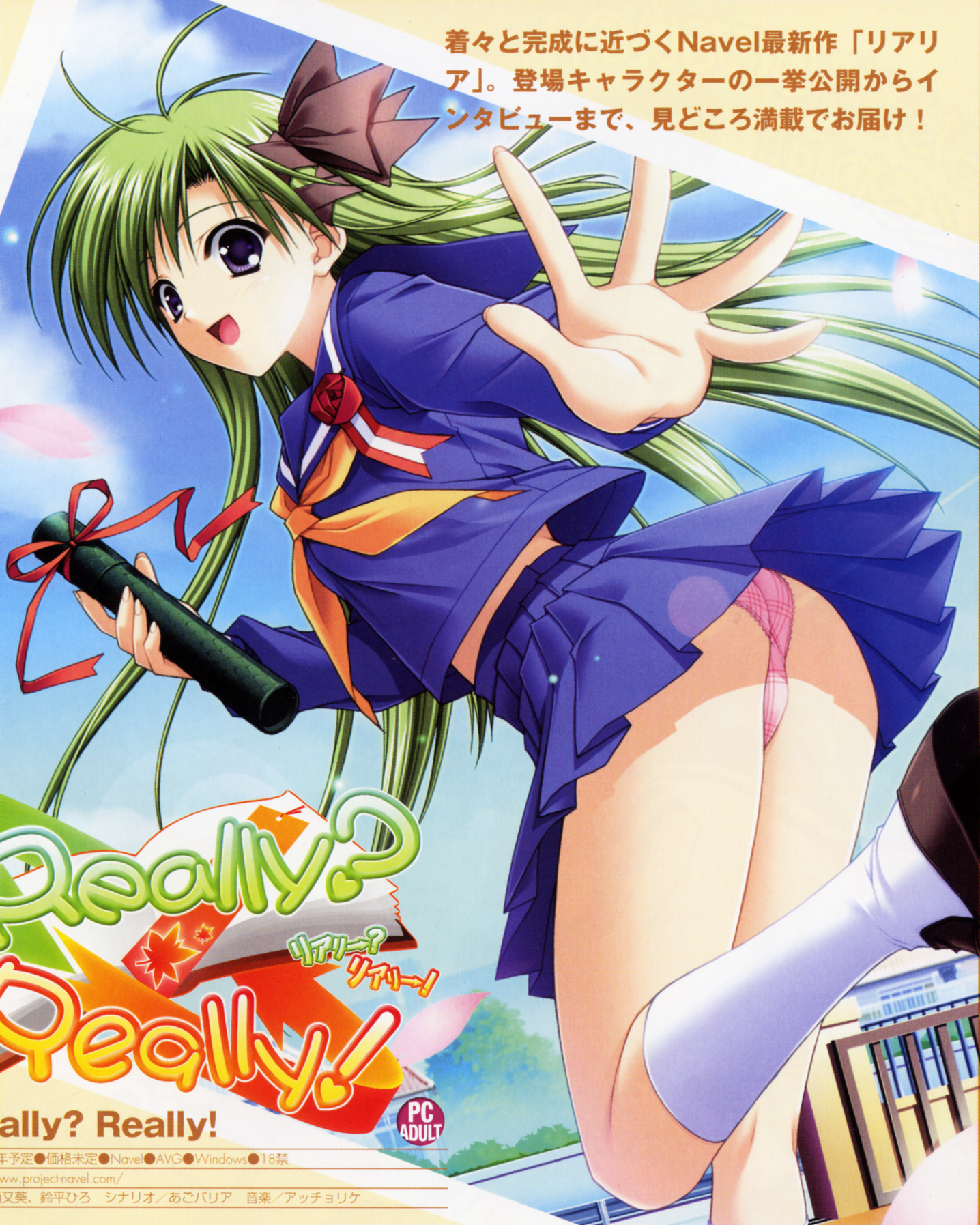 shigure asa, really? really!, shuffle!, highres, 00s, 1girl, antenna hair, black shoes, blouse, blue serafuku, blue shirt, content rating, copyright name, day, diploma, female focus, foreshortening, from side, graduation, holding, holding diploma, kneehighs, kneepits, long hair, midriff peek, miniskirt, neckerchief, outdoors, panties, pantyshot, parted bangs, plaid clothes, plaid panties, school uniform, serafuku, shirt, shoes, skirt, socks, solo, standing, standing on one leg, underwear, very long hair, watermark, web address, white socks, yellow neckerchief