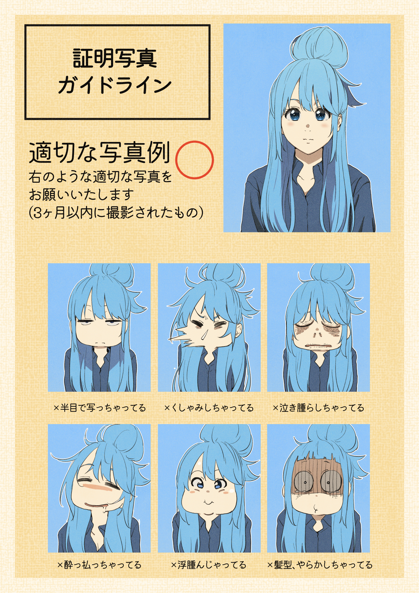 izawa (bhive003), aqua (konosuba), kono subarashii sekai ni shukufuku wo!, commentary request, highres, translation request, 1girl, :i, blue hair, blue shirt, blush, collarbone, coughing, drooling, drunk, hair bun, huge hair bun, id photo, id photo guidelines (meme), jitome, long hair, looking at viewer, meme, multiple views, pout, shirt, simple background, single hair bun, smile, turn pale, upper body, wide-eyed