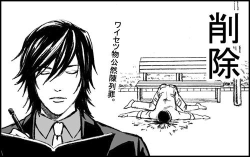 abe takakazu, mikami teru, death note, kuso miso technique, lowres, translated, 2boys, comic, death note (object), greyscale, male focus, monochrome, multiple boys, parody, yaranaika