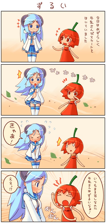 shigatake, milk-san, habanero-tan, original, check translation, long image, tall image, translated, translation request, > <, 2girls, 4koma, ^^^, between breasts, blush, blush stickers, breasts, chibi, chili pepper, closed eyes, clothes lift, comic, habanero pepper, long hair, multiple girls, open clothes, open shirt, panties, shirt, short hair, skirt, skirt lift, striped clothes, striped panties, thighhighs, underwear, wind, wind lift