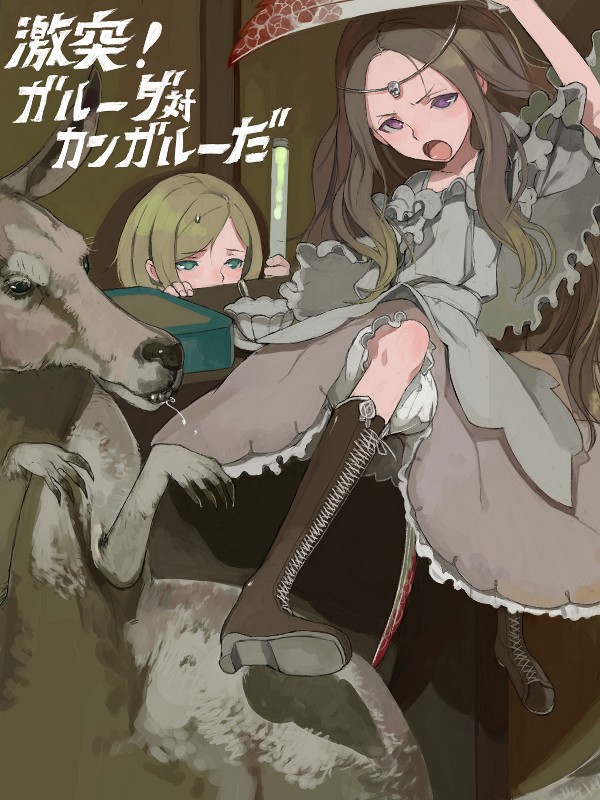 fakepucco, rozen maiden, translated, 00s, 2girls, boots, circlet, dress, green eyes, kangaroo, kicking, knee boots, multiple girls, purple eyes, skull
