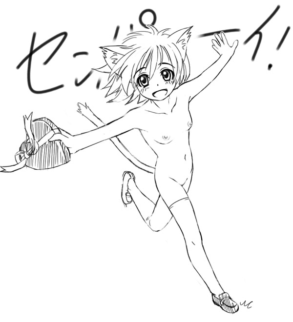 himadarou, animal ears, breasts, cat ears, chocolate, flat chest, full body, greyscale, happy, monochrome, nipples, nude, outstretched arms, running, solo, thighhighs, valentine