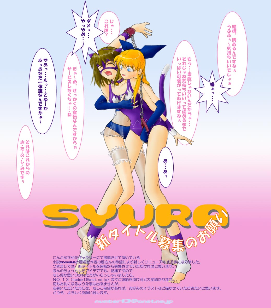 Rule34 – If it exists, there is porn of it / #13, minako (#13), sumire (#13) / 37169