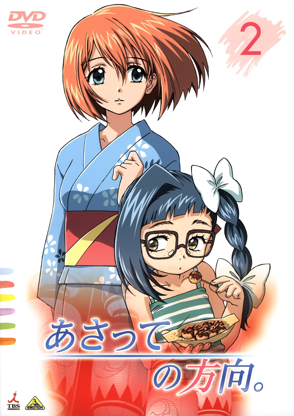 iokawa karada, nogami shouko, asatte no houkou, highres, official art, scan, 00s, 2girls, aged up, cover, dvd cover, food, freckles, japanese clothes, kimono, multiple girls, takoyaki, yukata