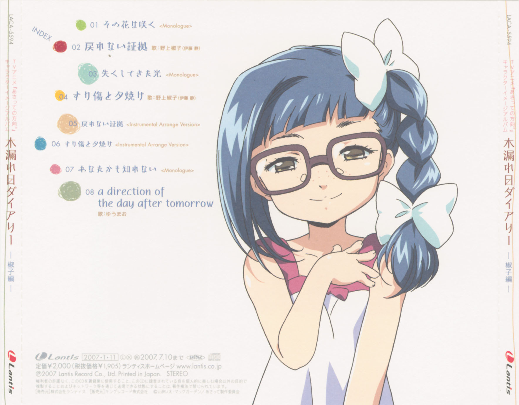 nogami shouko, asatte no houkou, highres, scan, tagme, 00s, glasses, solo