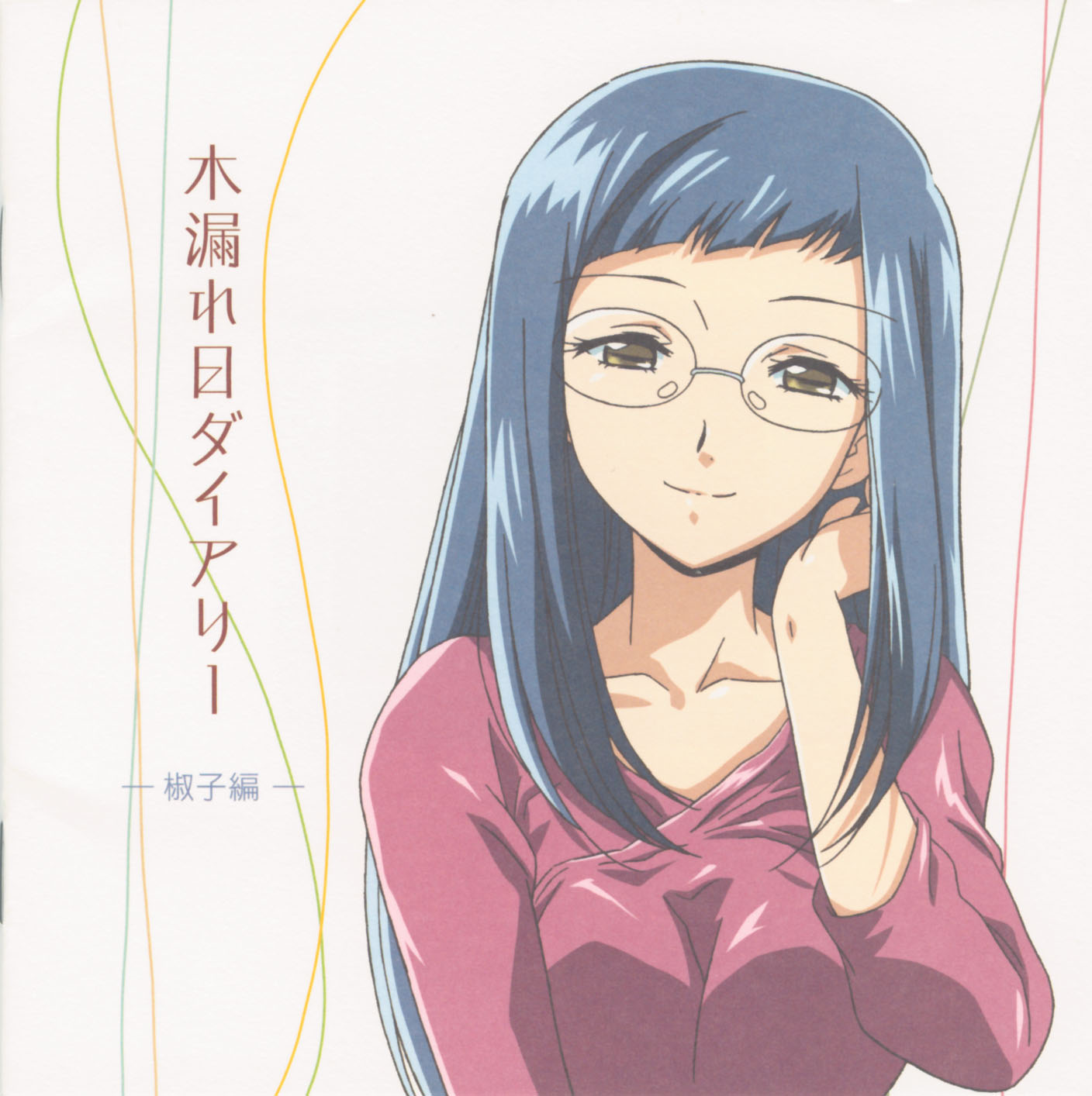 nogami shouko, asatte no houkou, highres, scan, 00s, aged up, glasses, solo