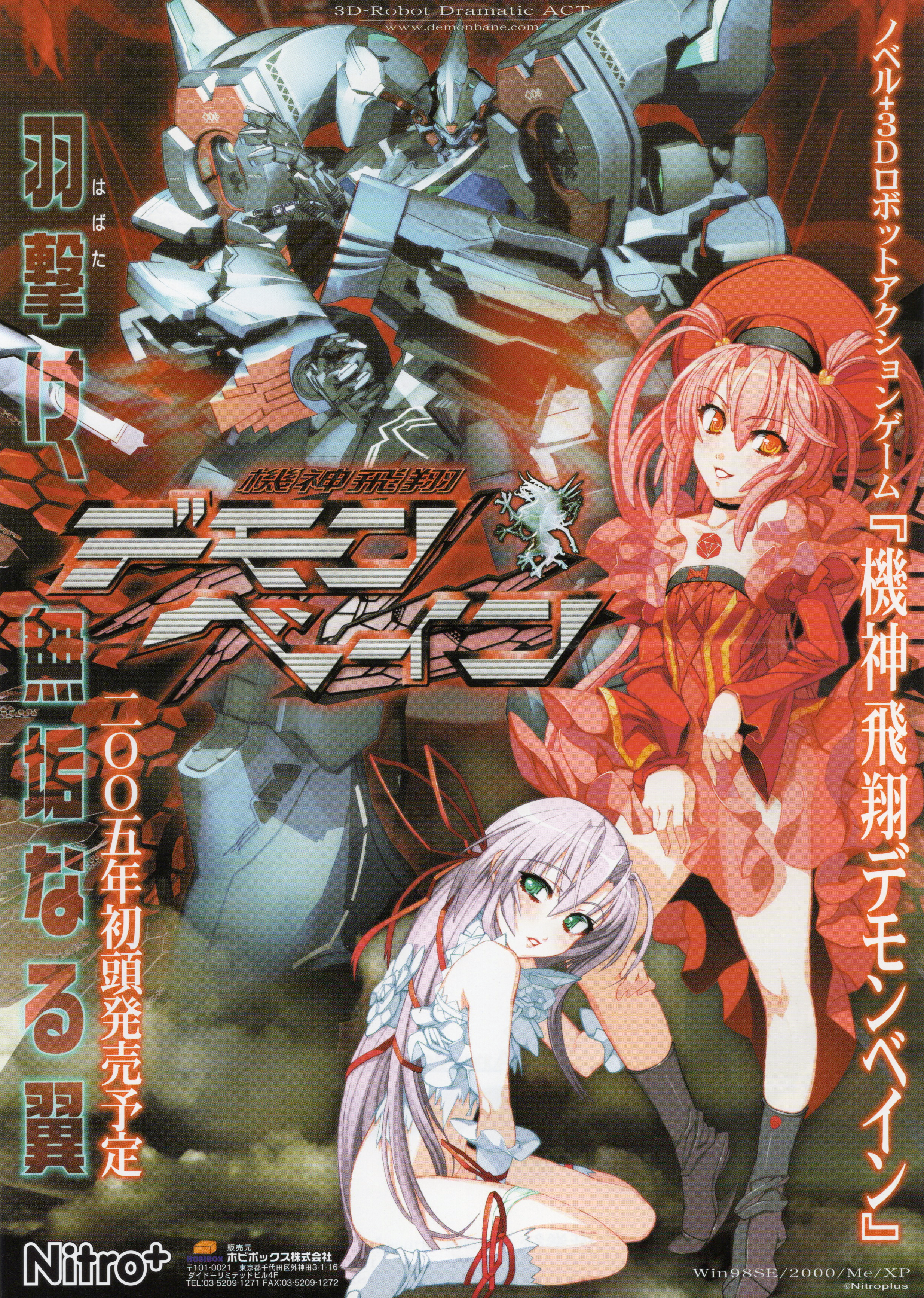 nishii (damnedrive), al azif (demonbane), another blood, demonbane, nitroplus, absurdres, highres, non-web source, official art, scan, dress, green eyes, hair ribbon, hat, mecha, red dress, red eyes, red hair, ribbon, robot, smile, sweatdrop, weapon, white dress