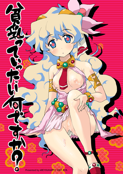 asai ichiko, nia teppelin, tengen toppa gurren lagann, 00s, 1girl, blue eyes, blue hair, bow, bowtie, bracelet, breasts, dated, dress, female focus, flower, gem, japanese text, jewelry, long hair, looking at viewer, matching hair/eyes, nipples, no panties, nude, pink bow, pink dress, pussy juice, red background, red bow, red bowtie, red shoes, shoes, signature, small breasts, solo, striped background, white hair