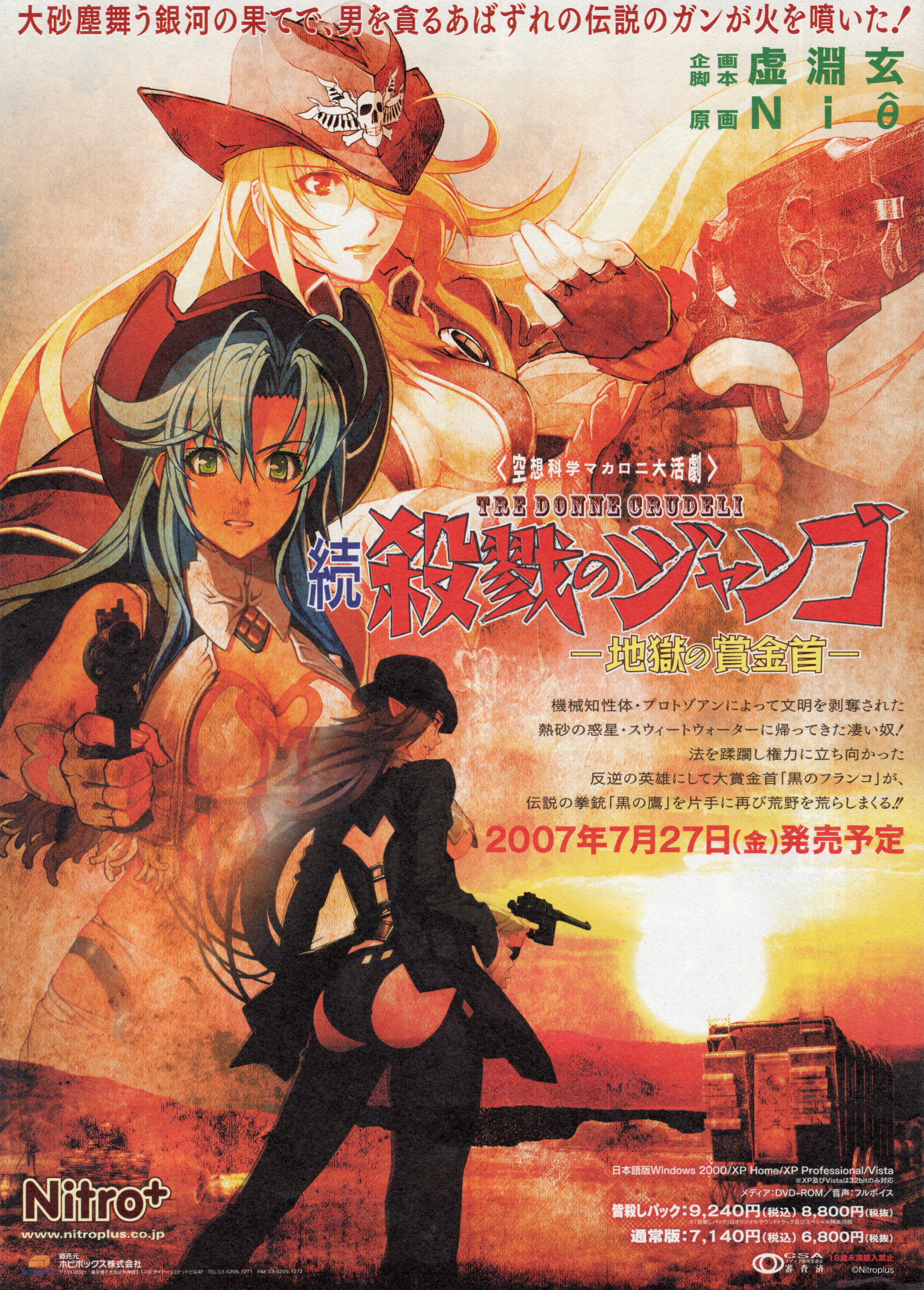 nishii (damnedrive), donne anonime, franco il nero, lily salvatana, zoku satsuriku no django, absurdres, highres, non-web source, official art, scan, 3girls, artist name, ass, blonde hair, bolt action, boots, breasts, cape, cowboy hat, cowboy western, day, detached sleeves, dust, facing viewer, fingerless gloves, gloves, gun, hair between eyes, handgun, hat, holster, huge ass, large breasts, leg up, long hair, long sleeves, mauser 98, miniskirt, multiple girls, outdoors, page number, panties, pantylines, red boots, red eyes, red panties, revolver, rifle, shiny skin, skirt, sky, standing, sunset, thigh holster, thighs, underwear, weapon