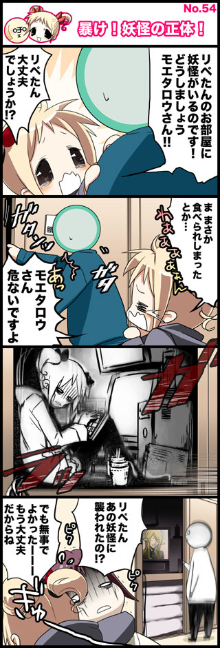kuroda bb, fii-tan, moetarou, ripe-tan, fii-tan the figure, translated, 4koma, comic, game console, video game