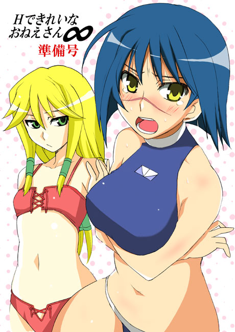 aoi manabu, tsumura tokiko, victoria, victoria (busou renkin), busou renkin, 00s, 2girls, bikini, blonde hair, blue hair, blush, bob cut, breasts, embarrassed, flat chest, green eyes, large breasts, long hair, multiple girls, open mouth, scar, scar on face, scar on nose, short hair, sweat, swimsuit, tankini, tears, yellow eyes