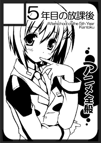 kantoku, yagami hayate, lyrical nanoha, mahou shoujo lyrical nanoha, mahou shoujo lyrical nanoha strikers, lowres, 00s, 1girl, female focus, greyscale, hair ornament, monochrome, solo, x hair ornament