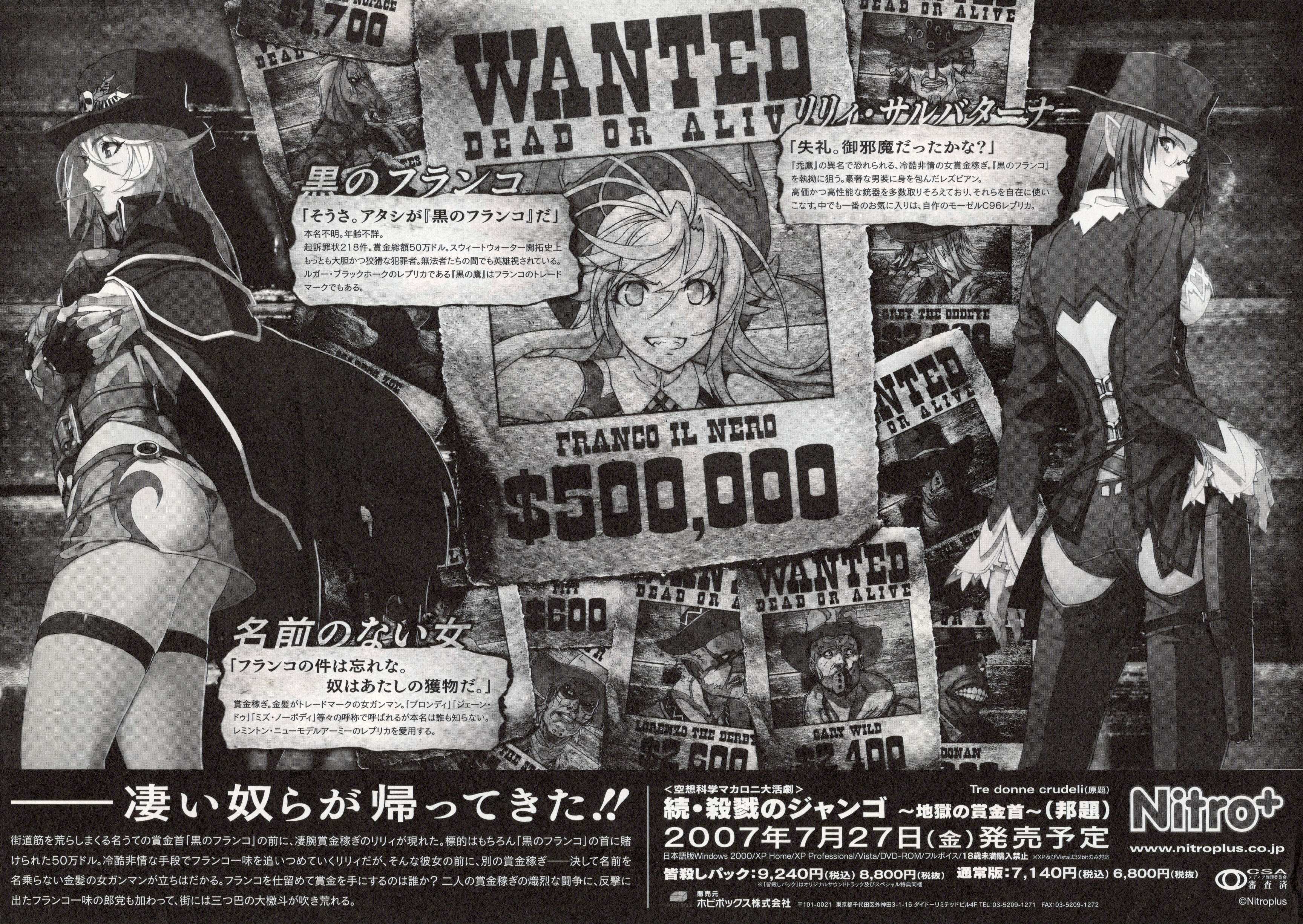 nishii (damnedrive), donne anonime, lily salvatana, zoku satsuriku no django, absurdres, highres, non-web source, official art, scan, 2girls, artist name, ass, blonde hair, bolt action, boots, breasts, cape, cowboy hat, cowboy western, day, detached sleeves, dust, facing viewer, fingerless gloves, flyer, gloves, gun, hair between eyes, handgun, hat, holster, huge ass, large breasts, leg up, long hair, long sleeves, miniskirt, multiple girls, outdoors, page number, panties, pantylines, red boots, red eyes, red panties, revolver, rifle, shiny skin, skirt, sky, standing, sunset, thigh holster, thighs, underwear, wanted poster, weapon