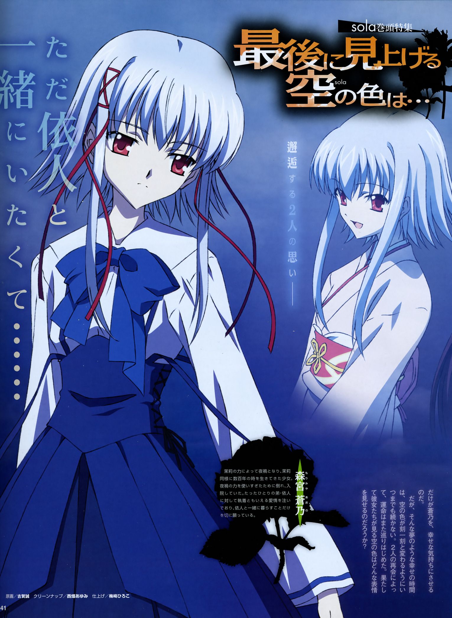 koga makoto, morimiya aono, sola, silver hair, highres, scan, 00s, 1girl, arms at sides, blue dress, closed mouth, dress, expressionless, head tilt, japanese clothes, kimono, long sleeves, looking at viewer, multiple views, red eyes, sash, short hair, sidelocks, wide sleeves