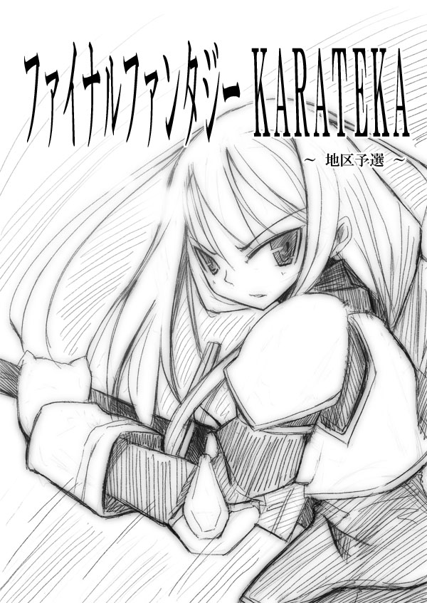 jirou (chekoro), final fantasy, final fantasy tactics, 1girl, armor, blush, elbow pads, female focus, greyscale, long hair, long sleeves, looking at viewer, monochrome, parted lips, serious, sheath, sheathed, shoulder pads, sketch, solo, sword, tsurime, unsheathing, upper body, very long hair, weapon