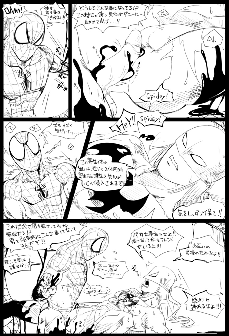 Rule34 – If it exists, there is porn of it / iron fist, peter parker, spider-man, venom / 37354