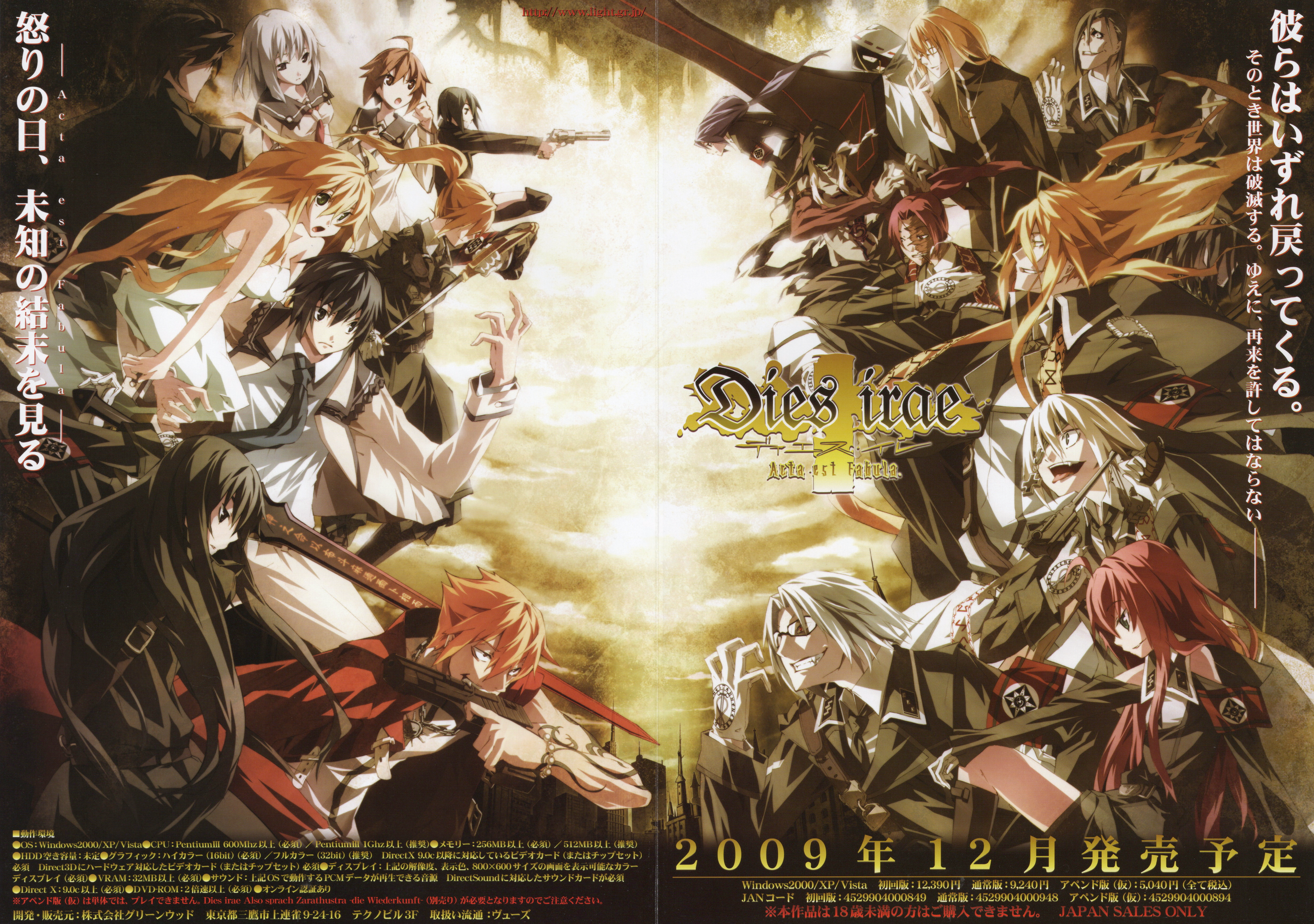 g yuusuke, ayase kasumi (dies irae), beatrice waltrud von kircheisen, eleonore von wittenburg, fujii ren, goetz von berlichingen, himuro rea, honjou erii, marie (dies irae), mercurius (dies irae), riza brenner, rot spinne, rusalka schwagerin, sakurai kei, tubal cain, valeria trifa, wilhelm ehrenburg, wolfgang schreiber, yusa shirou, dies irae, shinza bansho series, absurdres, highres, non-web source, promotional art, scan, armband, deutsches ahnenerbe, dies irae acta est fabula, gun, military, military uniform, reinhard heydrich (dies irae), school uniform, sword, weapon