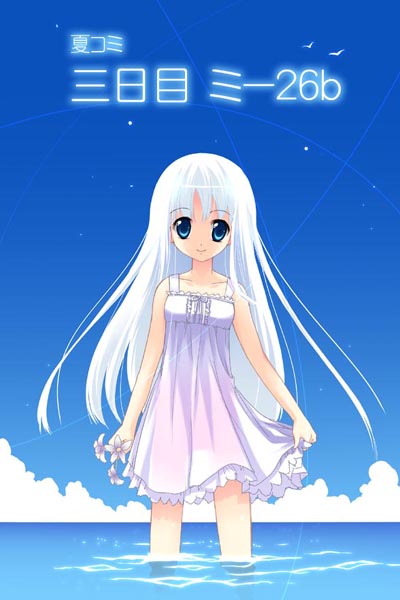 child-box, original, 1girl, blue eyes, blue hair, cloud, day, dress, female focus, horizon, long hair, looking at viewer, matching hair/eyes, ocean, sleeveless, sleeveless dress, solo, sundress, text focus, very long hair, wading, water, white dress