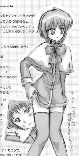 kurumi rumi, kyon, nagato yuki, kanon, suzumiya haruhi no yuuutsu, 00s, 1boy, 1girl, crossover, greyscale, monochrome, school uniform, serafuku, thighhighs, zettai ryouiki