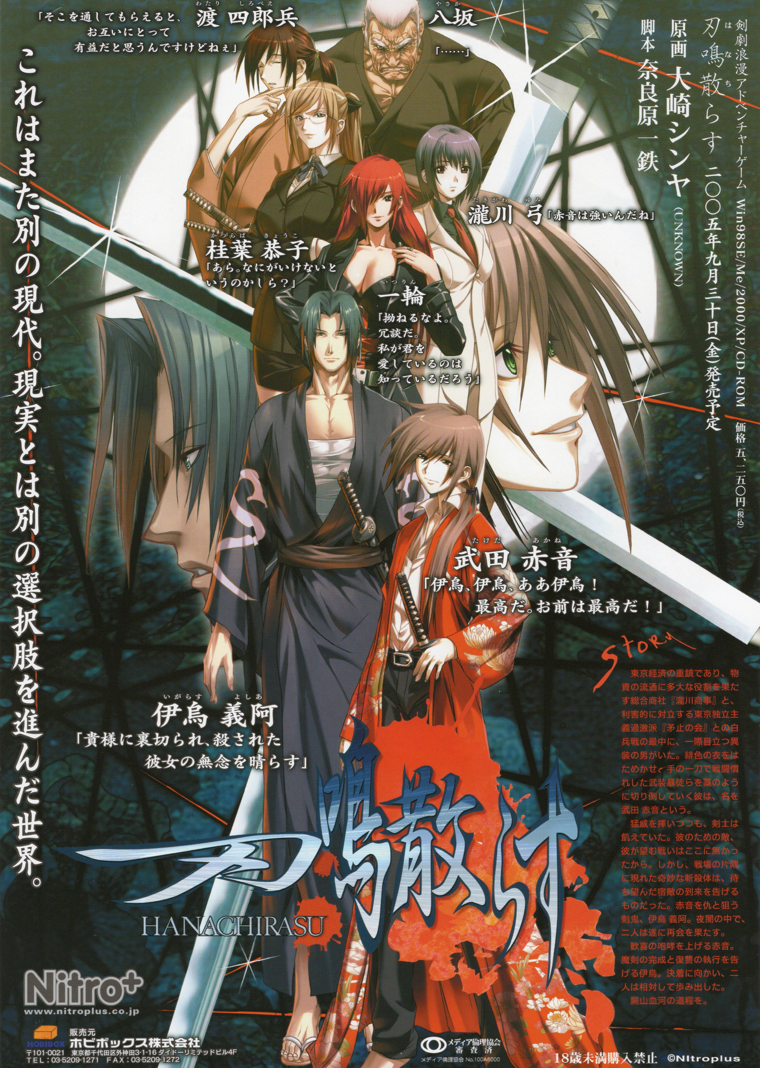 oosaki shin'ya, igarasu yoshia, takeda akane, takigawa yumi, hanachirasu, nitroplus, absurdres, highres, non-web source, promotional art, 1boy, blonde hair, blood, blood on face, floral print, formal clothes, green eyes, hair between eyes, japanese clothes, katana, kimono, long hair, looking at viewer, male focus, moonlight, necktie, ponytail, pool of blood, red hair, red suit, slit throat, solo, suit, sword, upper body, weapon