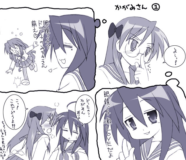 umekichi, hiiragi kagami, izumi konata, takara miyuki, lucky star, translated, 00s, 3girls, 4koma, bespectacled, comic, glasses, greyscale, mole, mole under eye, monochrome, multiple girls, purple theme, yuri