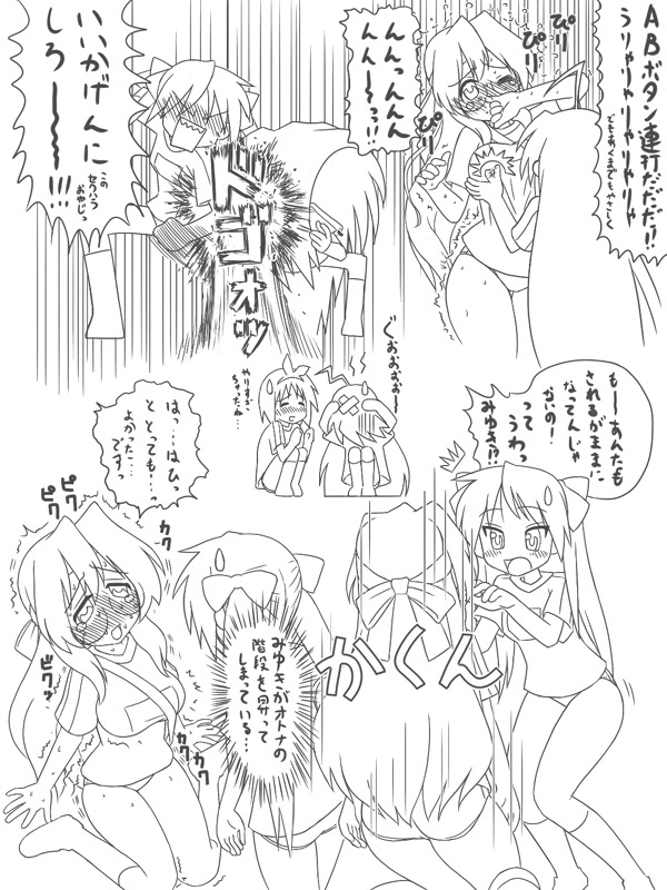 tofu juuji, hiiragi kagami, hiiragi tsukasa, izumi konata, takara miyuki, lucky star, check translation, translated, translation request, 00s, 4girls, blush, buruma, comic, glasses, grabbing another's breast, greyscale, groping, gym uniform, monochrome, multiple girls, siblings, sisters, tears, text focus, trembling, twins