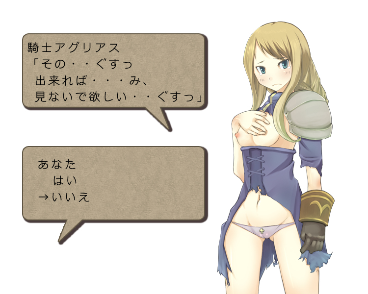 souzan kurasuke, agrias oaks, final fantasy, final fantasy tactics, translated, 1girl, armor, blonde hair, blue eyes, blush, braid, breasts, drill hair, female focus, gloves, long hair, lowleg, lowleg panties, nipples, panties, simple background, single braid, solo, torn clothes, underwear