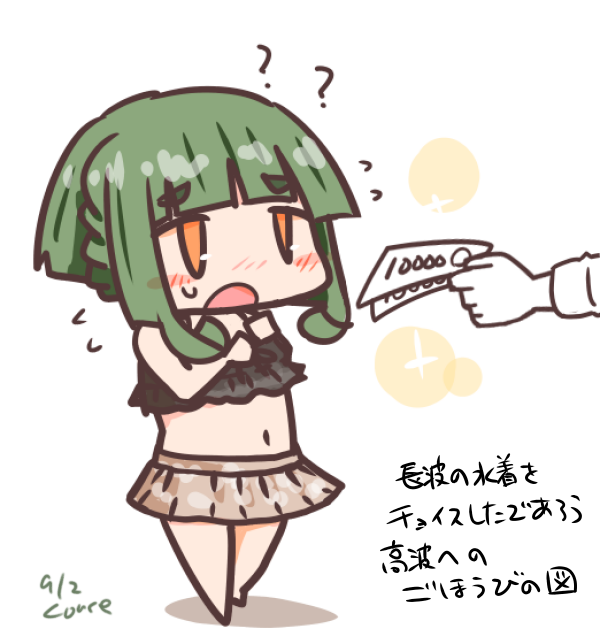 curse (023), takanami (kancolle), takanami kai ni (kancolle), takanami kai ni (swimsuit) (kancolle), kantai collection, commentary request, translation request, 1girl, 1other, ?, artist name, bikini, bikini skirt, chibi, dated, full body, green hair, mismatched bikini, money, navel, orange eyes, short hair, short hair with long locks, standing, swimsuit