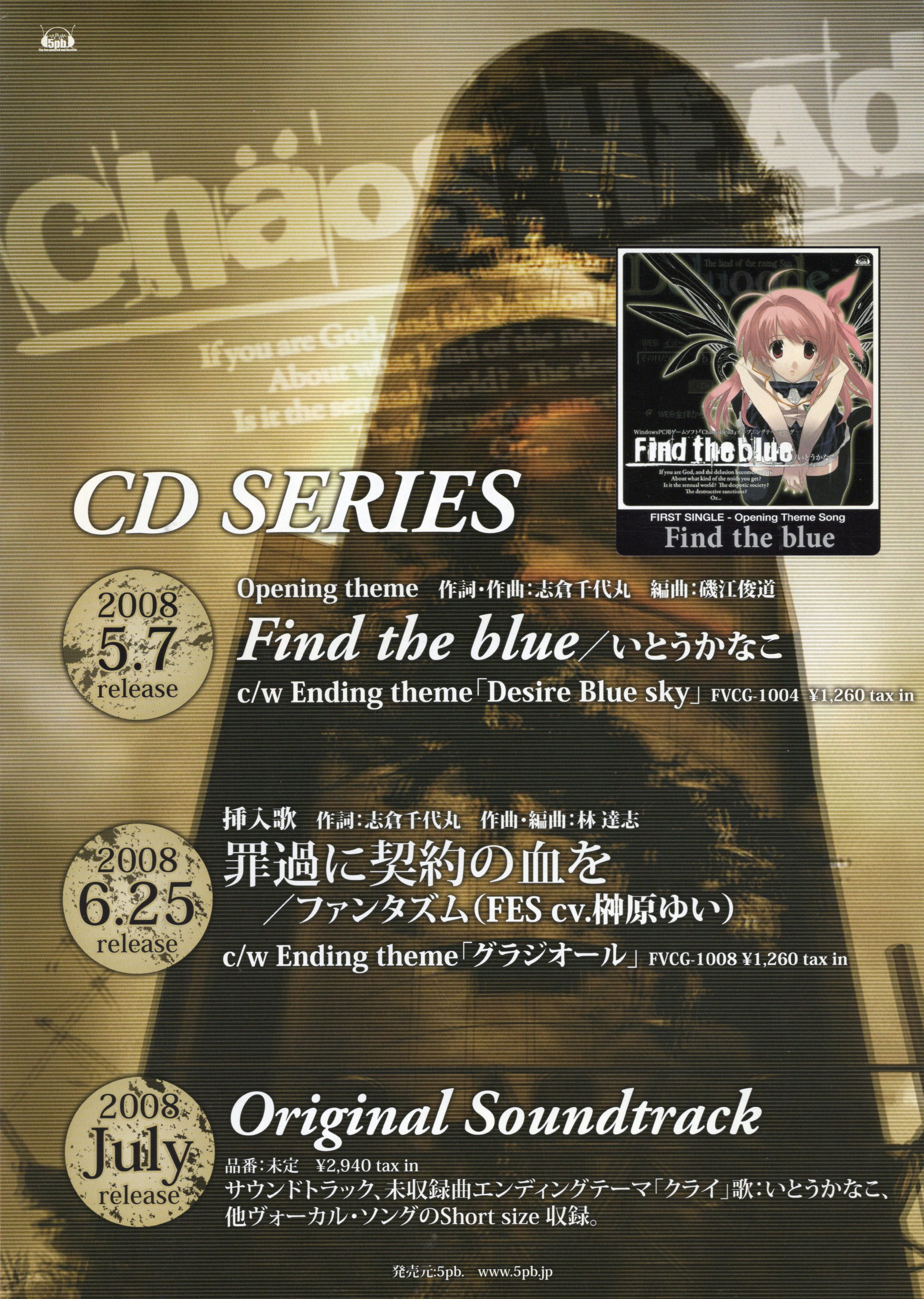 sasaki mutsumi, sakihata rimi, chaos;head, science adventure, absurdres, highres, non-web source, promotional art, scan, ad, building, cd, cloud, cloudy sky, sky, song name, tower, yen sign