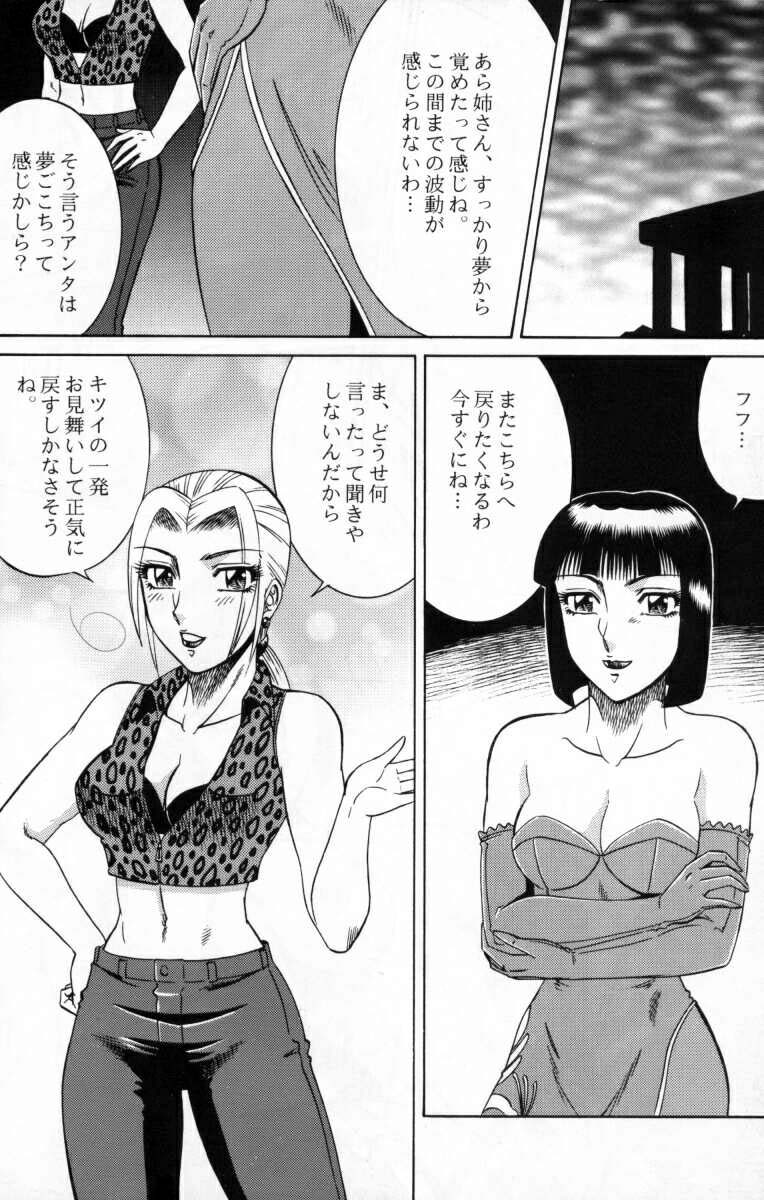 Rule34 – If it exists, there is porn of it / night head, anna williams, nina williams / 37722