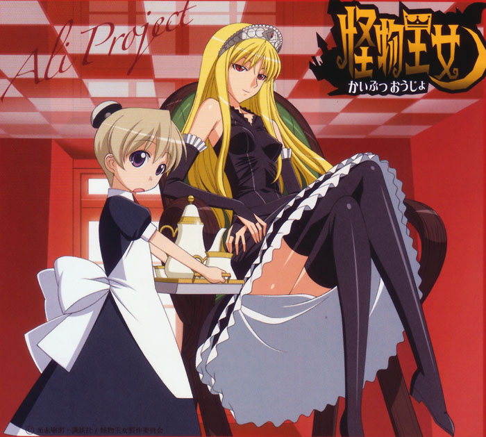 kuroda kazuya, flandre (kaibutsu oujo), hime (kaibutsu oujo), kaibutsu oujo, black legwear, official art, 00s, 2girls, :o, album cover, blonde hair, breasts, chair, copyright name, cover, crown, cup, elbow gloves, fingerless gloves, frills, gloves, hat, looking at viewer, maid, multiple girls, open mouth, purple eyes, red eyes, sitting, teacup, teapot, thighhighs, tiara, zettai ryouiki