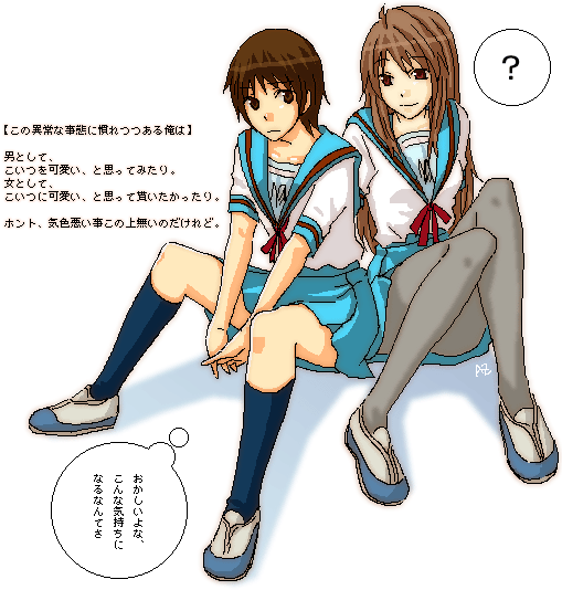 koizumi itsuki, koizumi itsuki (female), kyon, kyonko, suzumiya haruhi no yuuutsu, 00s, 2girls, genderswap, genderswap (mtf), kneehighs, multiple girls, pantyhose, school uniform, serafuku, socks
