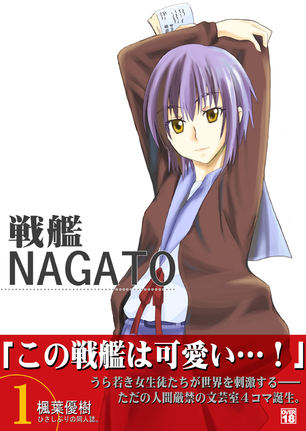 fuuyou yuuki, nagato yuki, suzumiya haruhi no yuuutsu, 00s, cardigan, school uniform, serafuku, solo