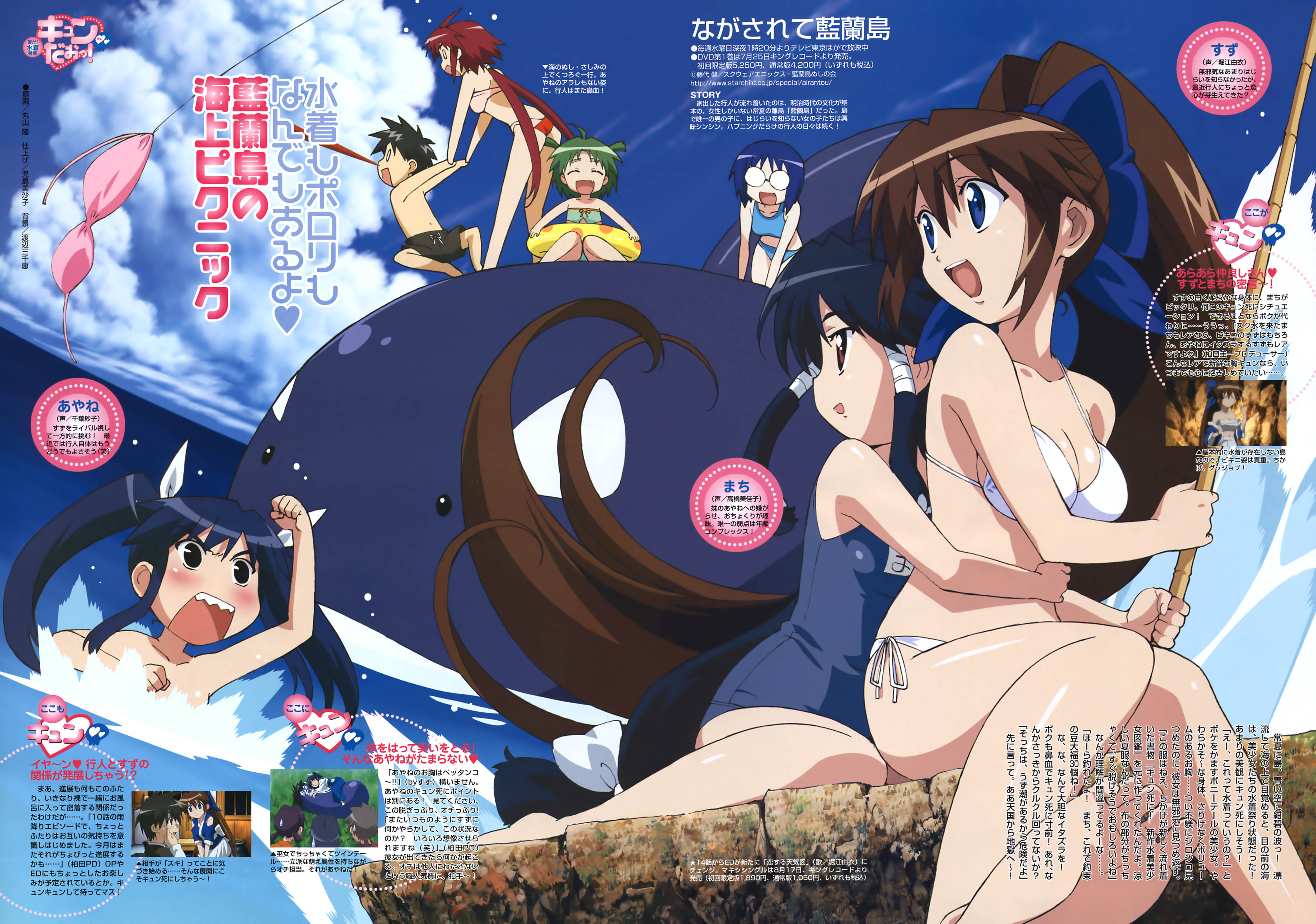 maruyama takashi, ayane (nagasarete airantou), chikage (nagasarete airantou), machi (nagasarete airantou), rin (nagasarete airantou), sashimi (nagasarete airantou), suzu (nagasarete airantou), touhouin ikuto, yukino (nagasarete airantou), nagasarete airantou, absurdres, highres, scan, 00s, 2boys, 6+girls, ahoge, all fours, angry, assisted exposure, barefoot, bikini, black eyes, black hair, blood, blue eyes, blue hair, blush, breasts, brown hair, cleavage, closed eyes, cloud, day, embarrassed, everyone, feet, fishing rod, glasses, green hair, hair ribbon, holding, holding fishing rod, holding hands, hug, hug from behind, innertube, leaning forward, long hair, looking back, medium breasts, multiple boys, multiple girls, name tag, nosebleed, o o, one-piece swimsuit, open mouth, outdoors, ponytail, red eyes, red hair, ribbon, school swimsuit, short hair, short twintails, siblings, side-tie bikini bottom, sisters, sitting, sitting on person, sky, soles, spiked hair, splashing, swim ring, swimsuit, tankini, teeth, text focus, topless female, topless male, twintails, very long hair, water, whale, white bikini