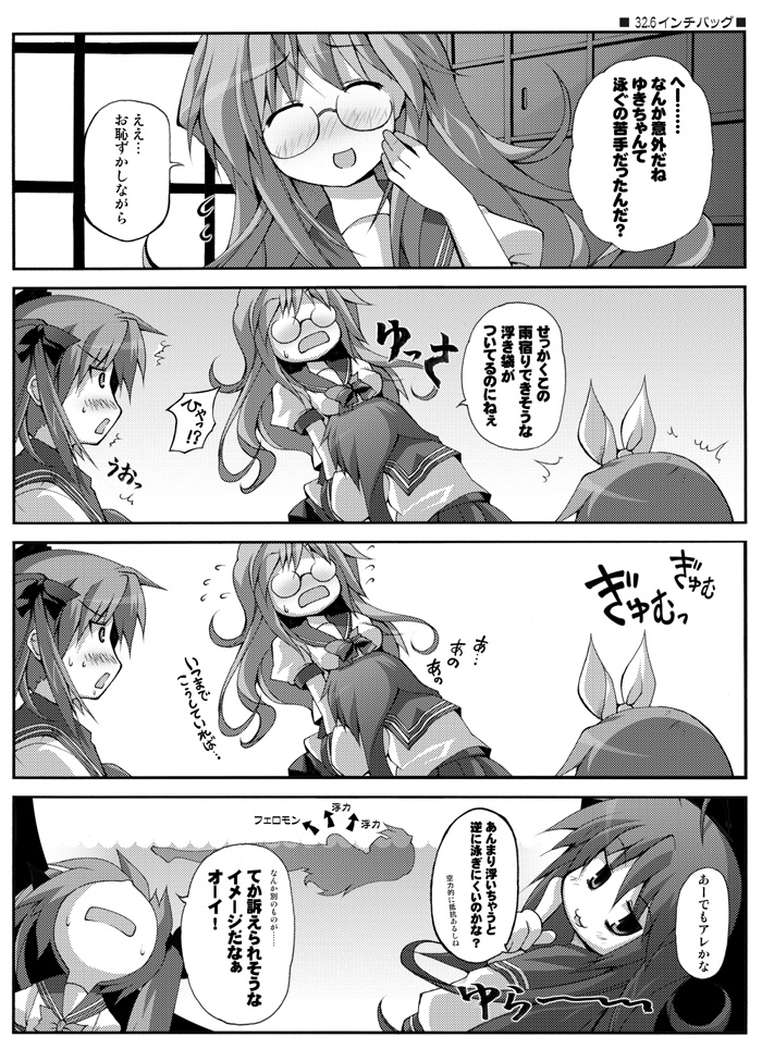 utsurogi angu, lucky star, translation request, 00s, 4girls, 4koma, comic, greyscale, monochrome, multiple girls