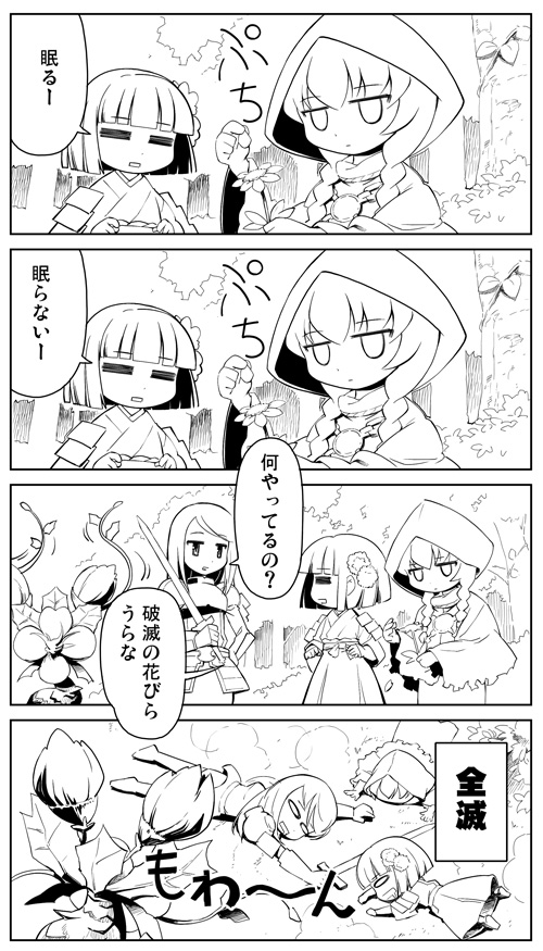 takahata yuki, bushidou (sekaiju), bushidou 4 (sekaiju), curse maker, curse maker 2, paladin (sekaiju), paladin 2 (sekaiju), atlus, etrian odyssey, translated, 4koma, comic, greyscale, monochrome