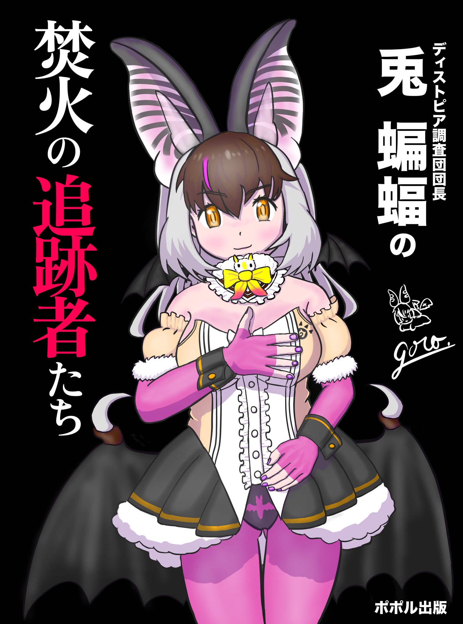 brown long-eared bat (kemono friends), kemono friends, kemono friends v project, highres, translation request, 1girl, animal ears, bat ears, bat girl, bat wings, black background, brown eyes, brown hair, elbow gloves, extra ears, fingerless gloves, gloves, grey hair, leotard, long hair, looking at viewer, microphone, multicolored hair, pantyhose, simple background, skirt, solo, streaked hair, virtual youtuber, wings, zc6fr w01f