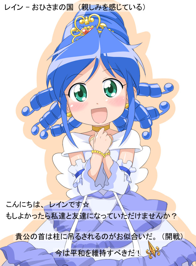 youkan, rein (futagohime), rein (grand universal princess) (futagohime), fushigiboshi no futago hime, fushigiboshi no futago hime gyu, translation request, 00s, 1girl, :d, blue hair, collarbone, dress, drill hair, female focus, green eyes, layered dress, long hair, multicolored dress, open mouth, simple background, smile, solo, tiara, white background