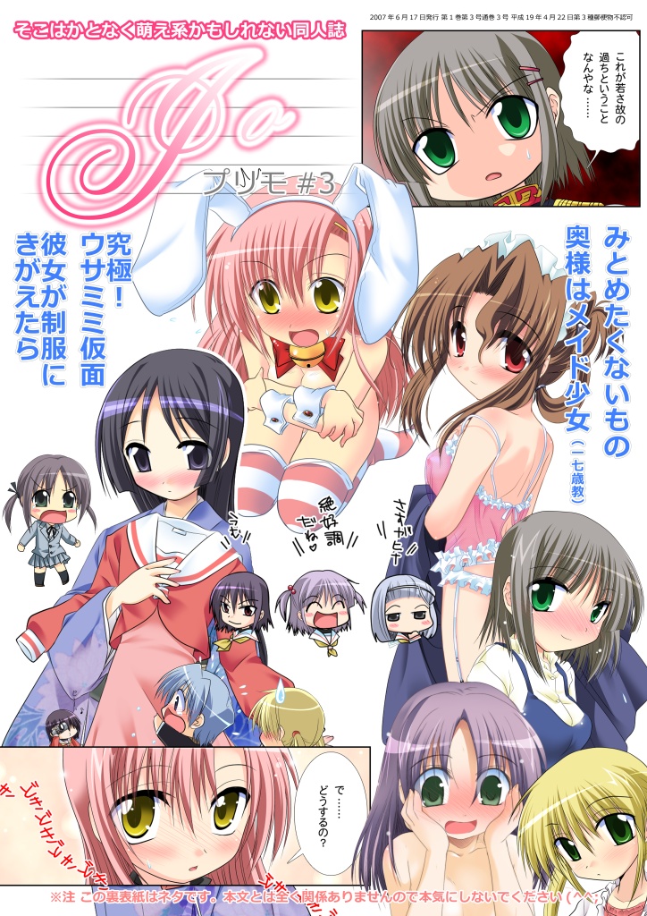 watsuki ayamo, aizawa sakuya, asakaze risa, ayasaki hayate, hanabishi miki, katsura hinagiku, maria (hayate no gotoku!), nishizawa ayumu, saginomiya isumi, sanzen'in nagi, segawa izumi, hayate no gotoku!, striped legwear, >:o, 00s, 1boy, 6+girls, :d, :o, ^ ^, animal ears, bell, black eyes, black hair, blazer, blonde hair, blush, brown hair, closed eyes, covering breasts, covering privates, crossed arms, cuff links, everyone, flying sweatdrops, folded ponytail, garter belt, garter straps, green eyes, grey hair, hair bobbles, hair ornament, hairband, hairpin, hands on own face, heart, jacket, japanese clothes, jingle bell, kimono, kneeling, lingerie, long hair, maid headdress, multiple girls, musical note, nude, open mouth, pink hair, purple hair, quaver, rabbit ears, recording, red eyes, school uniform, serafuku, short hair, smile, striped clothes, striped thighhighs, sweatdrop, thighhighs, topless female, twintails, two side up, underwear, v-shaped eyebrows, video camera, wrist cuffs, yellow eyes, yukata